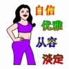 花湛自由人