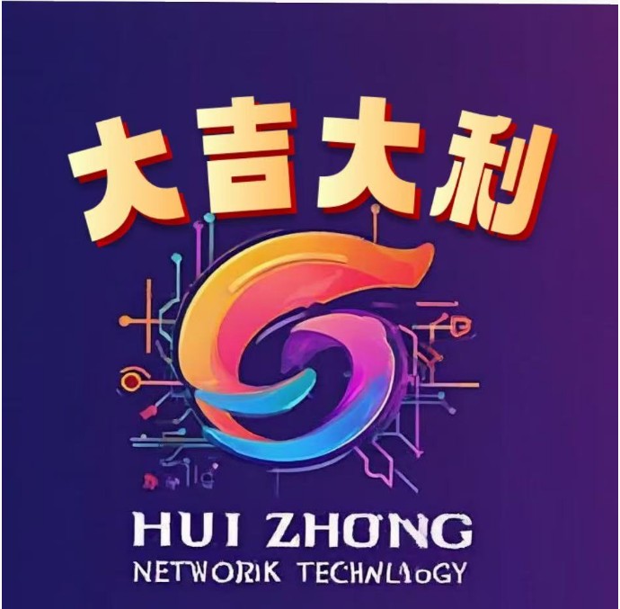 汇众网络