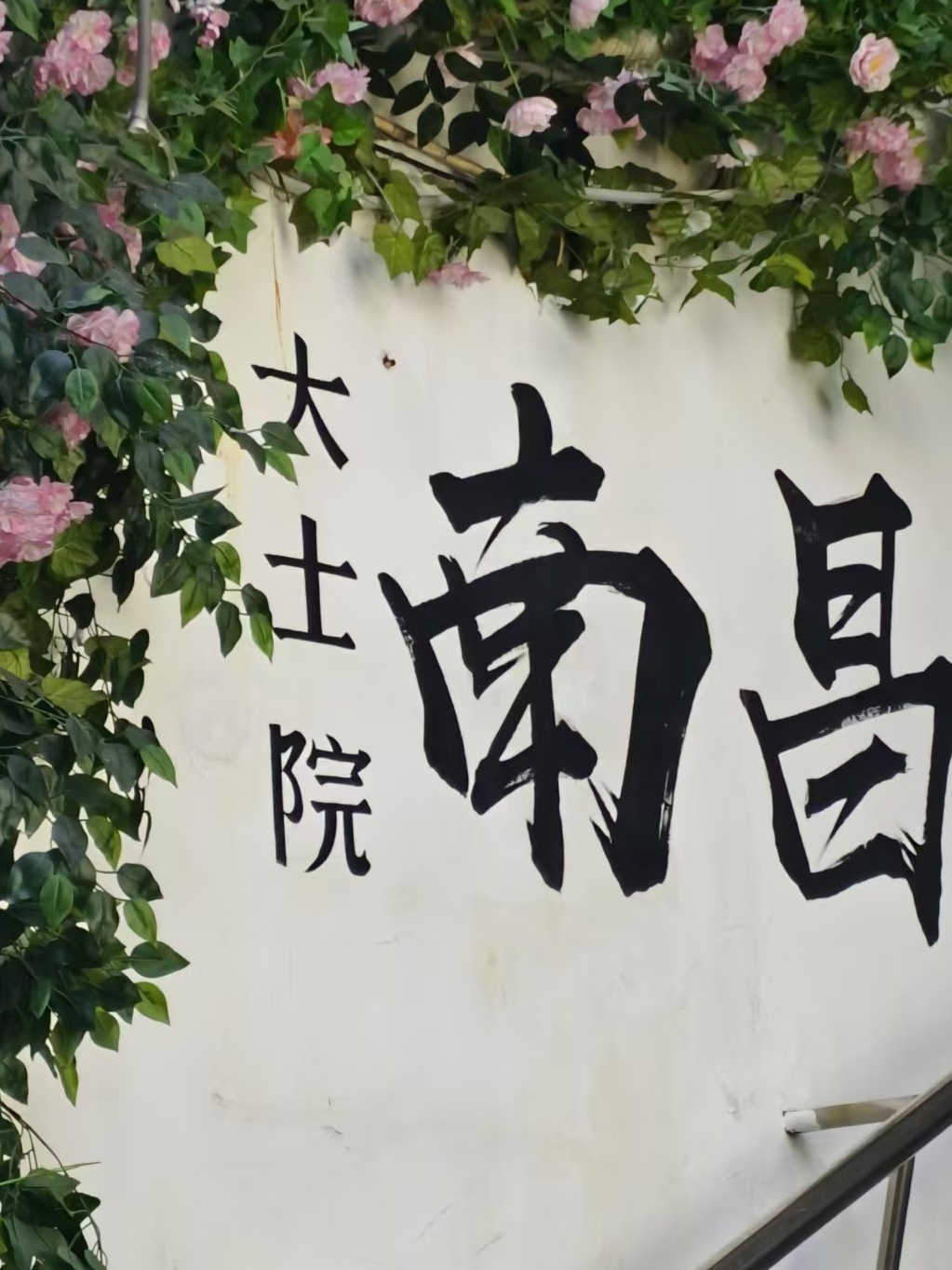 wanyu