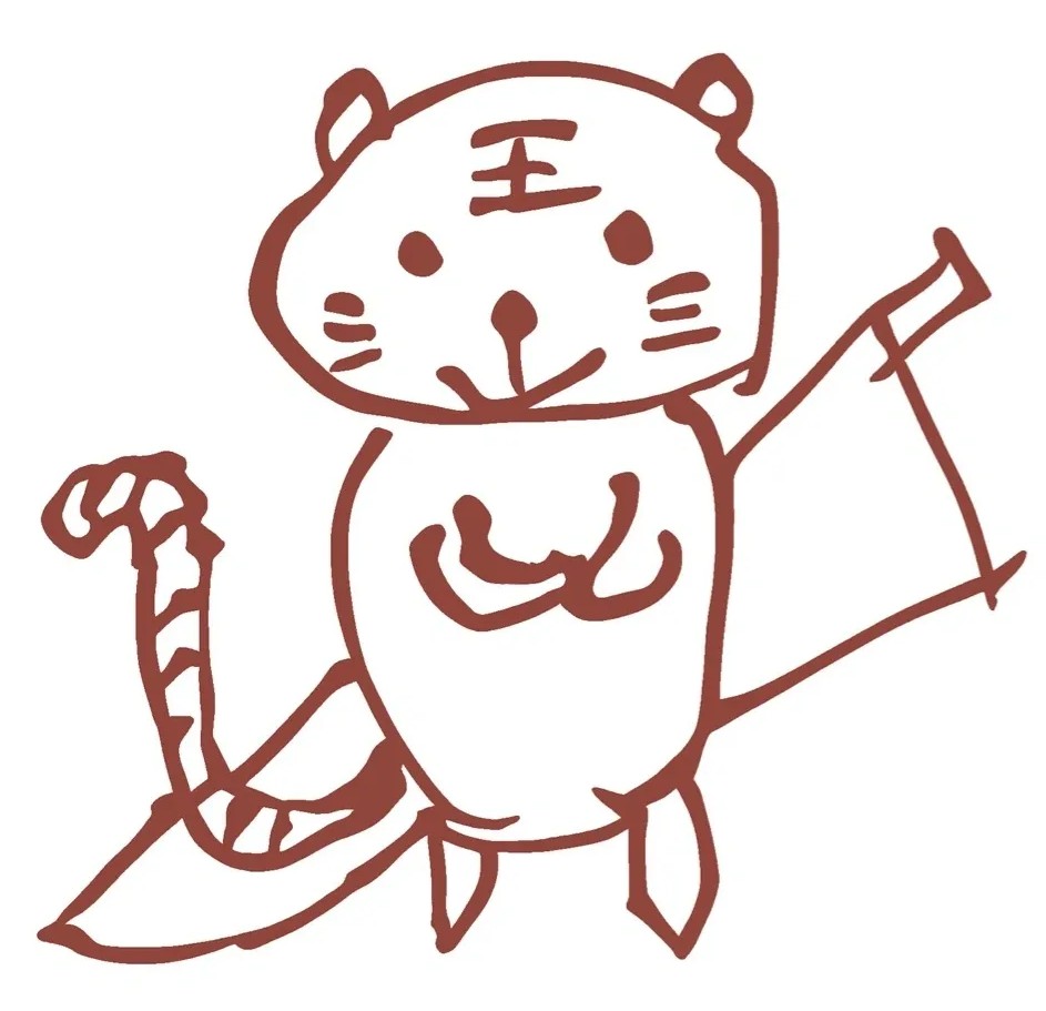 老板身体健康万事如意