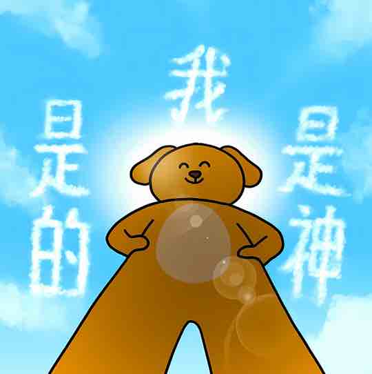 买我走好运