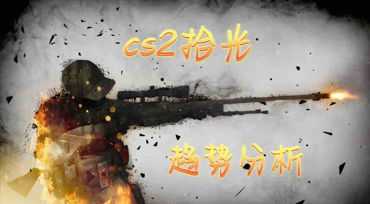 学长拾光者