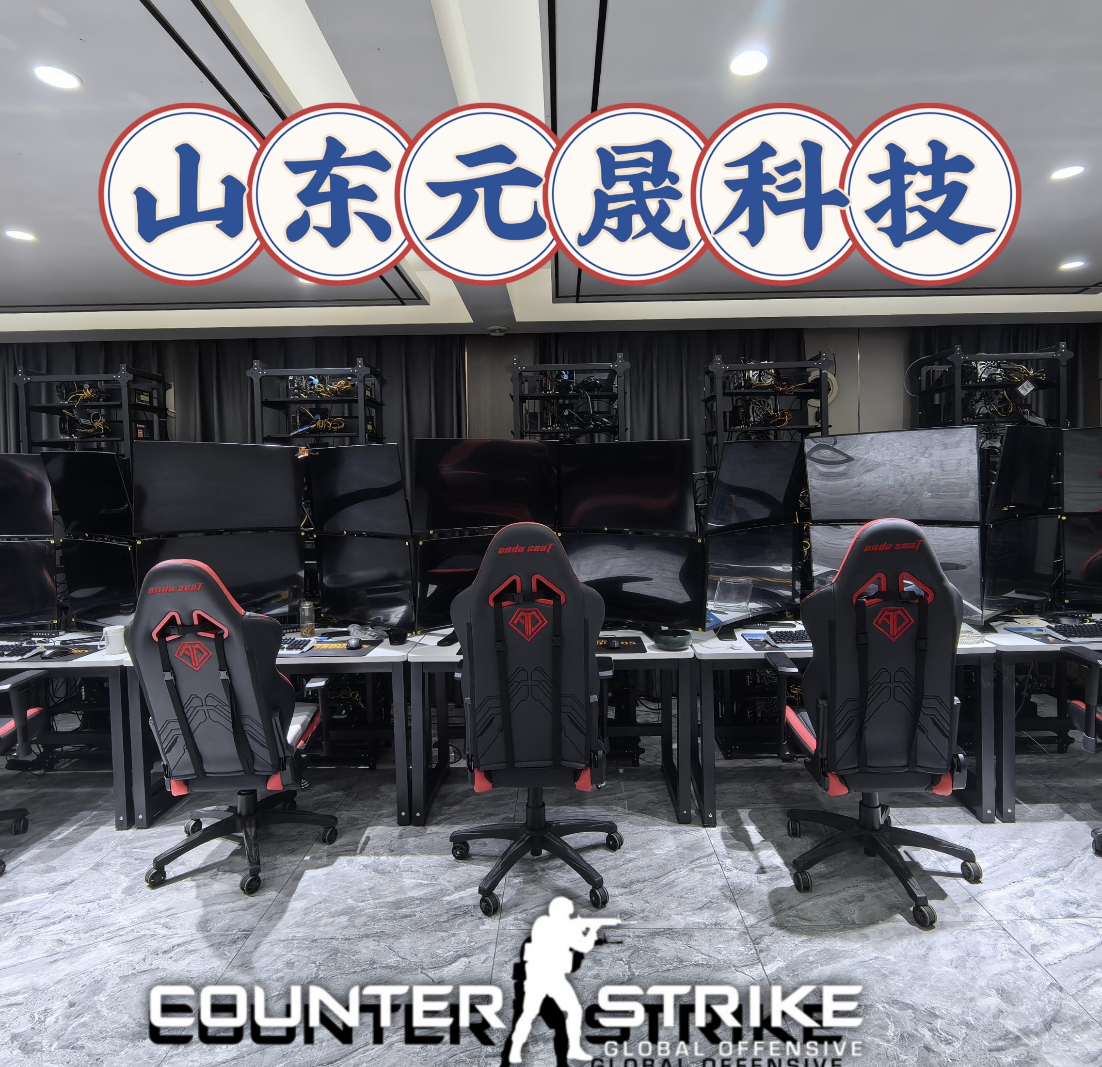 山东元晟网络科技