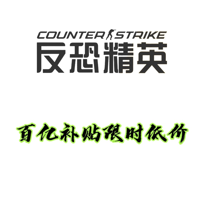 百亿补贴在线秒发