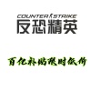 秒发不撤回