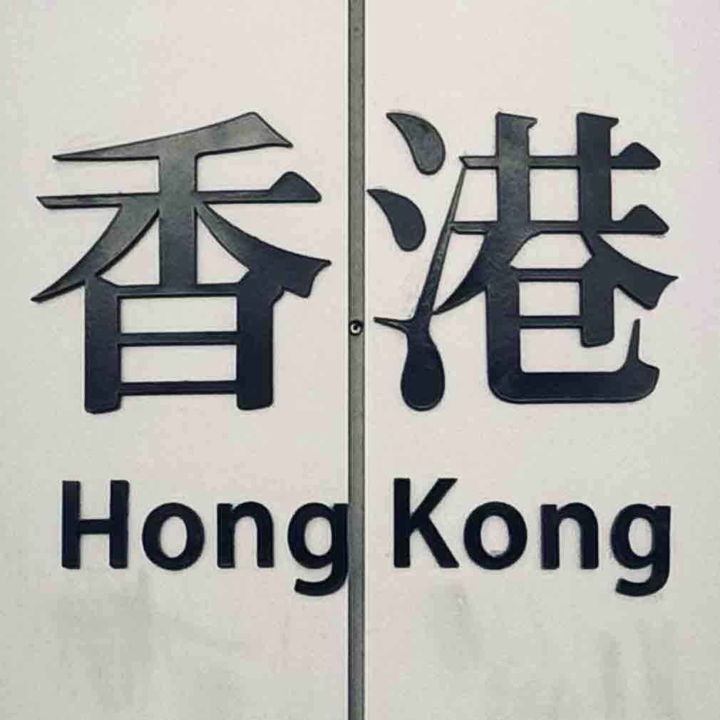 在铜锣湾闯荡半年买了别墅