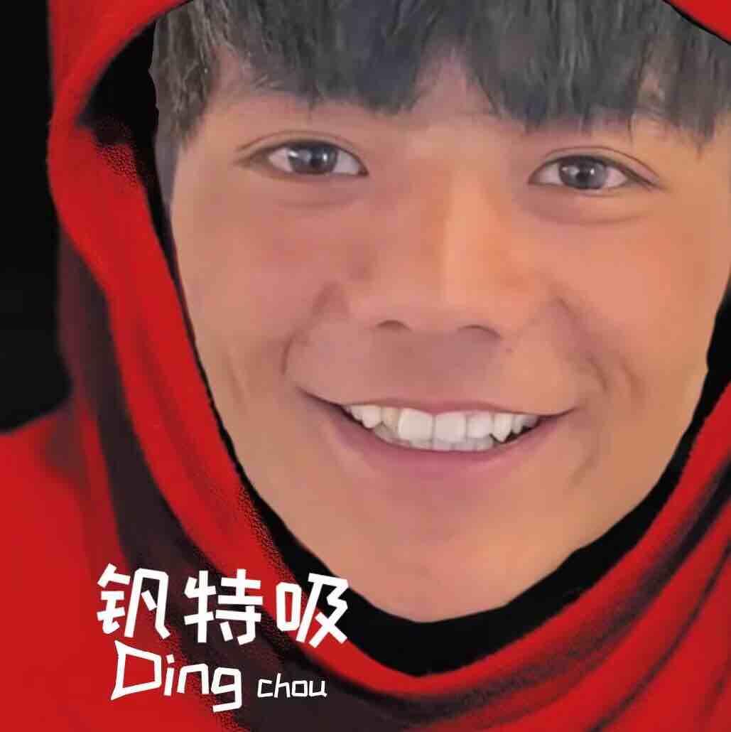 丁真的小店