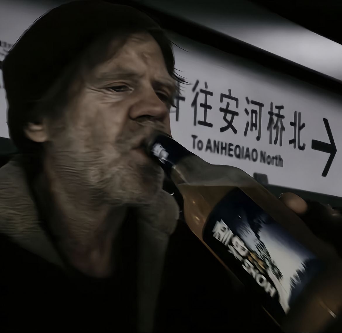 西城痞子
