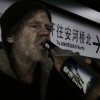 西城痞子