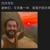 玩家1364938629305643008