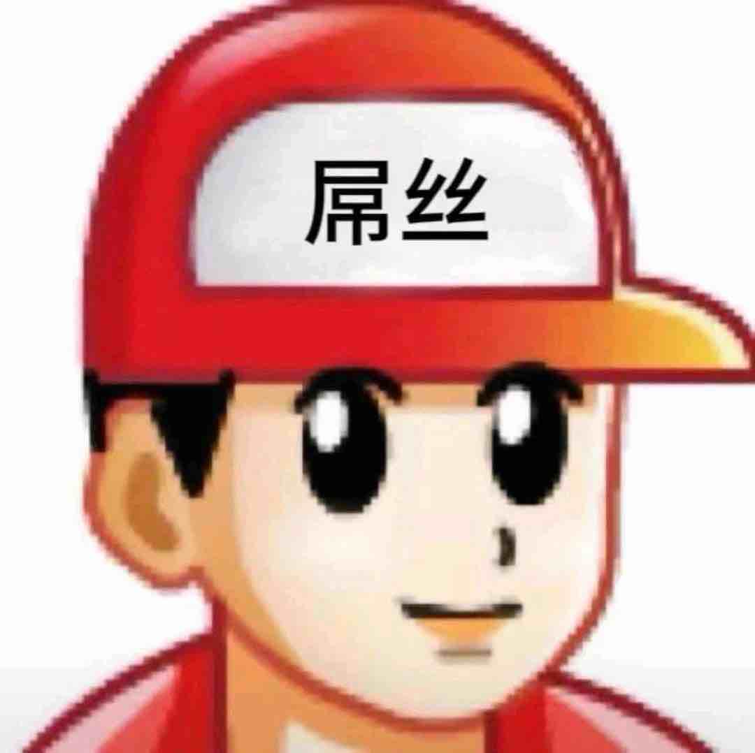 不亏就好