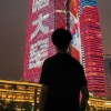 秒我秒发