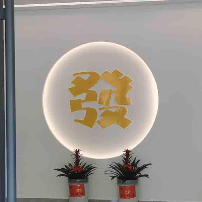 秒收秒发