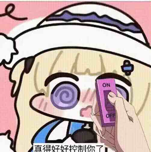 我要洗掉了