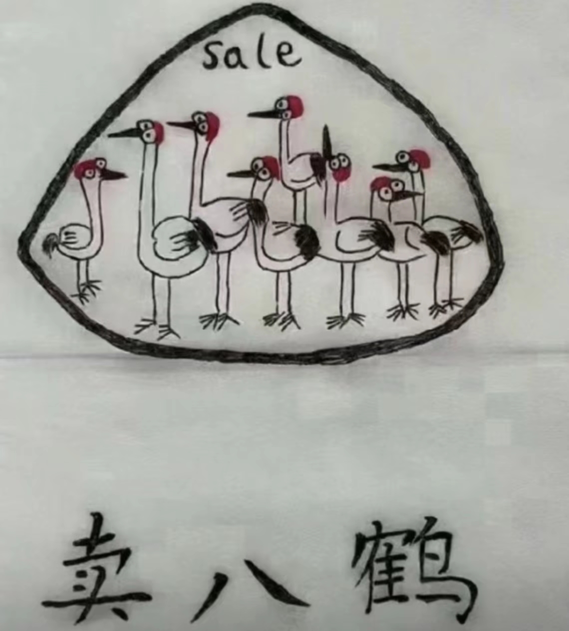 君子爱财取之有道