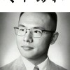 天下為私