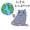 别惹我我知道你在哪