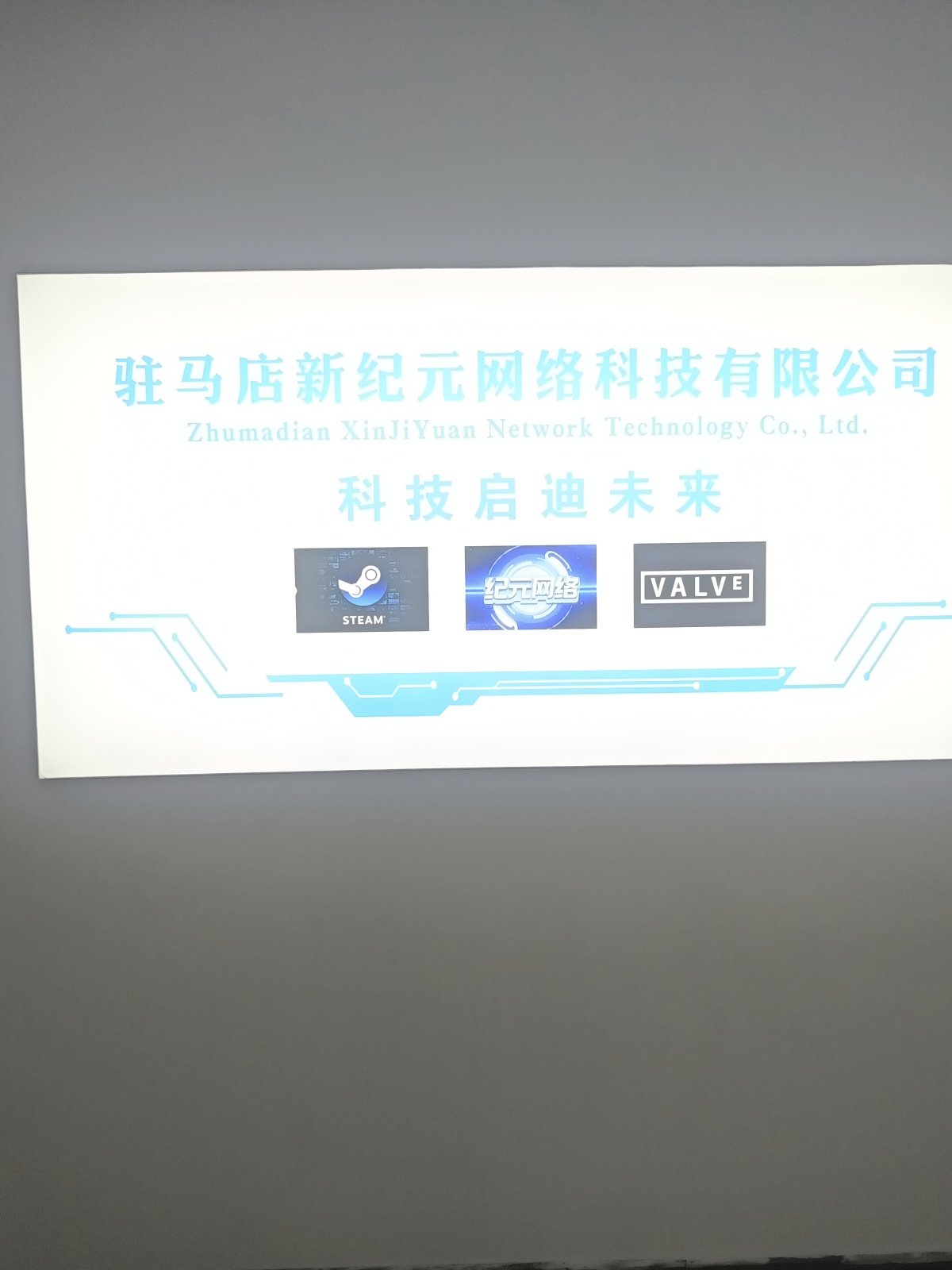 新纪元公用仓