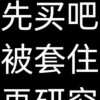 麻烦各位大哥大姐给我发货