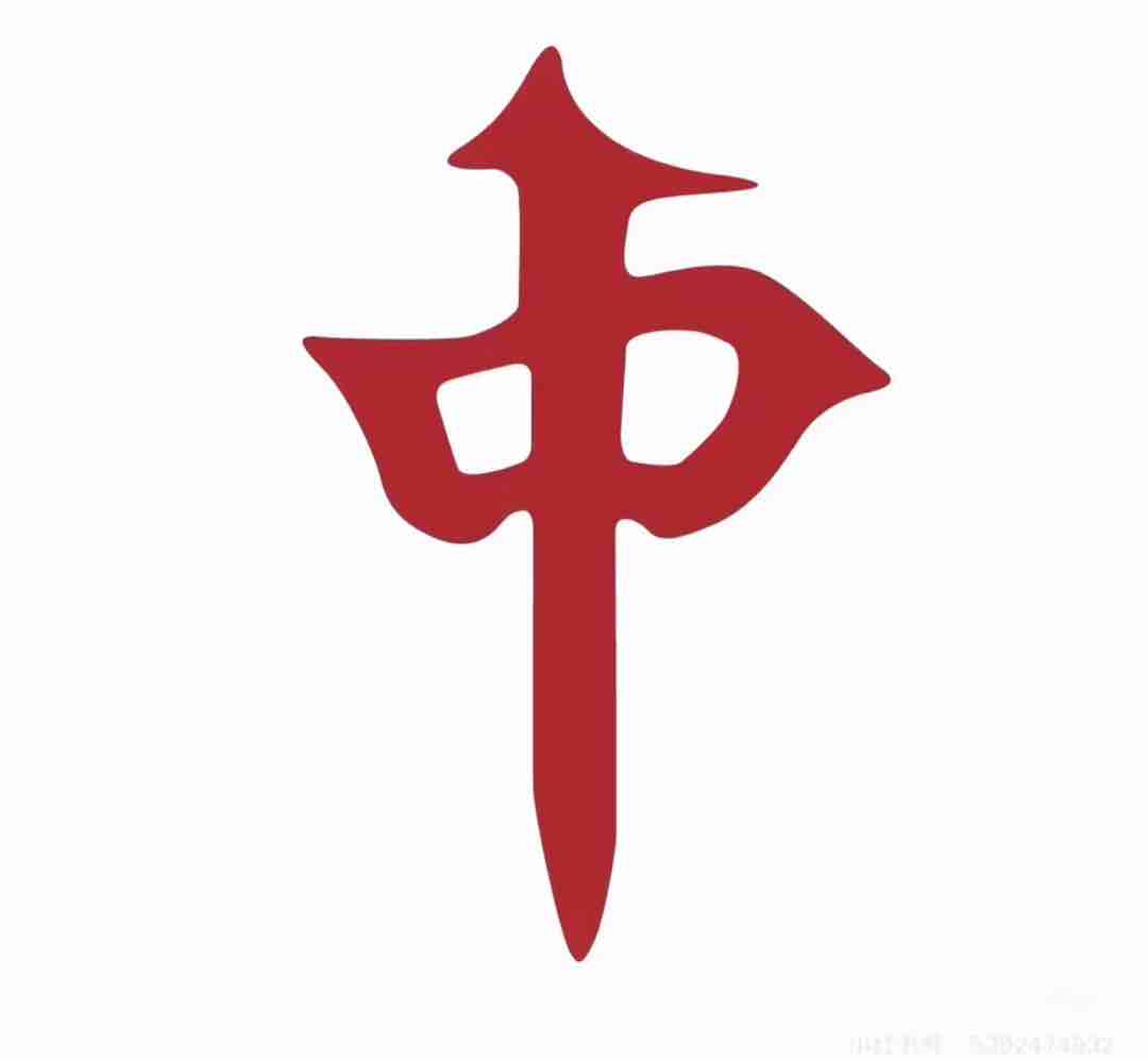 妙手空空亏麻了