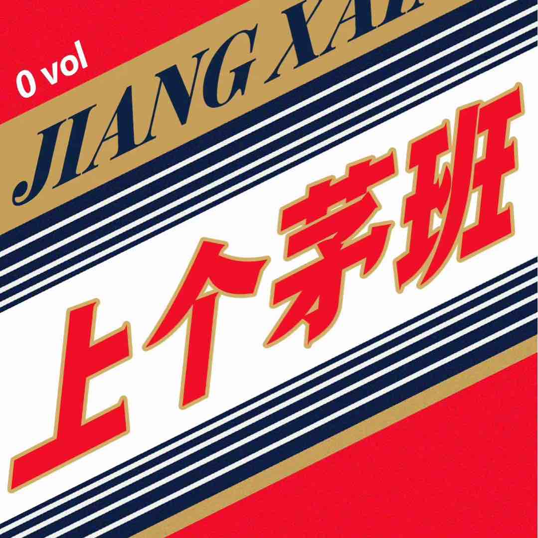 獐头鼠目相貌平平