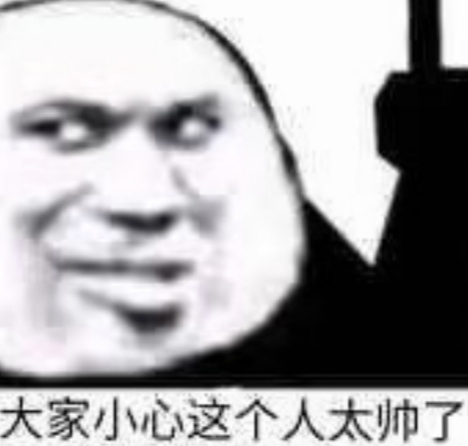 老板发大财