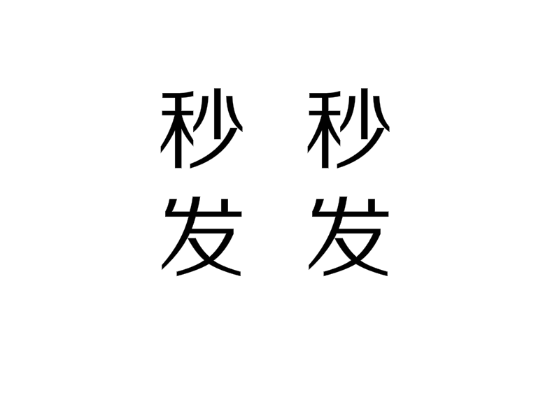 嗷呜呜小店