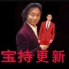 在上学看到秒发