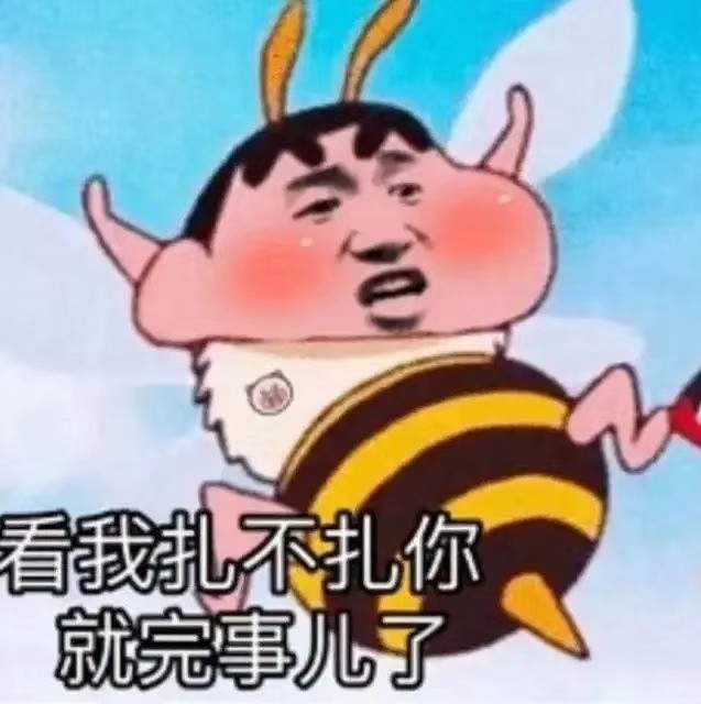 稳得很