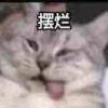 沉眠的炼金小店