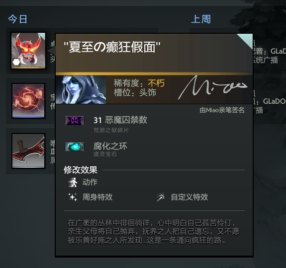 面具