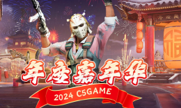 C5GAME 嘉年华，万元大奖免费送_c5game