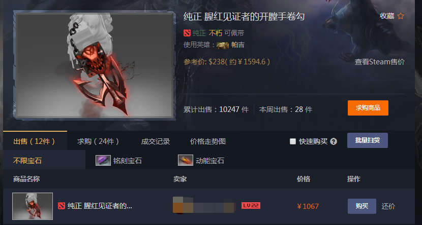 QQ截图20180110103157