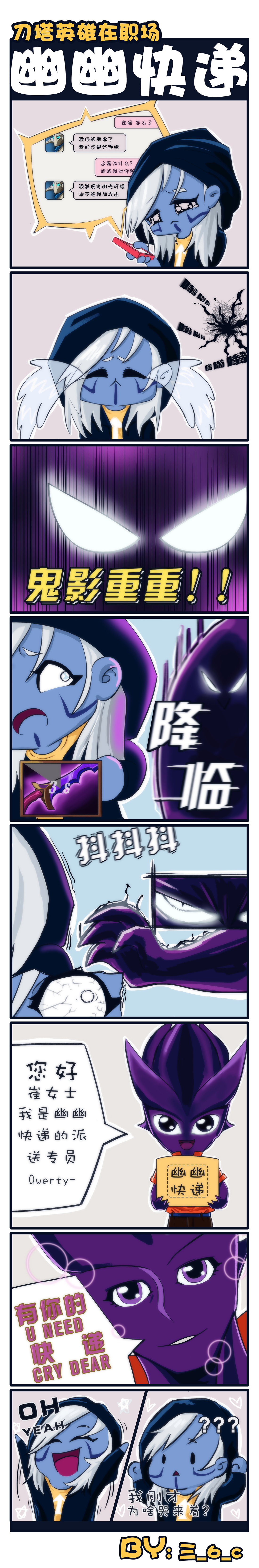 幽鬼快递2