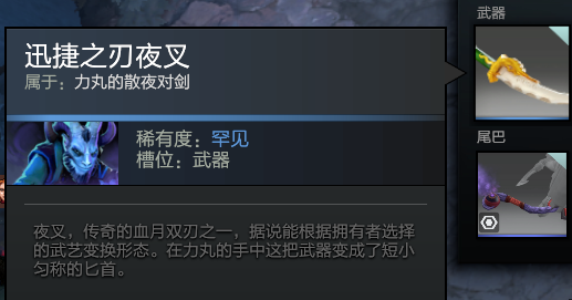 主手夜叉