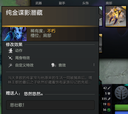 肩部