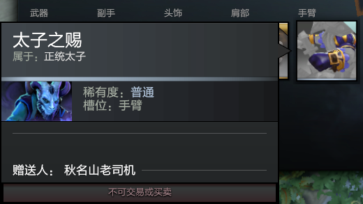 手臂