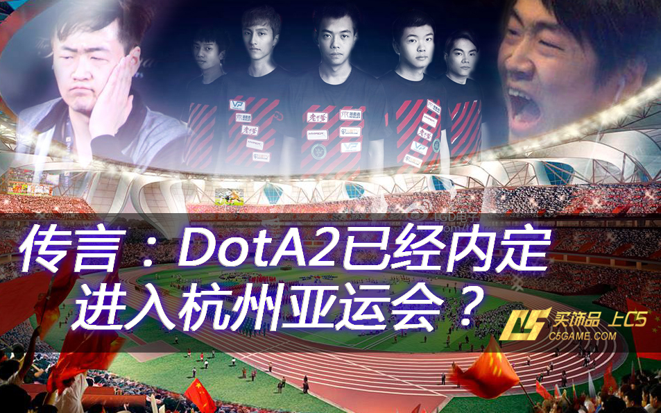 亚运会
