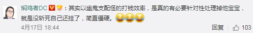 QQ截图20170420112241