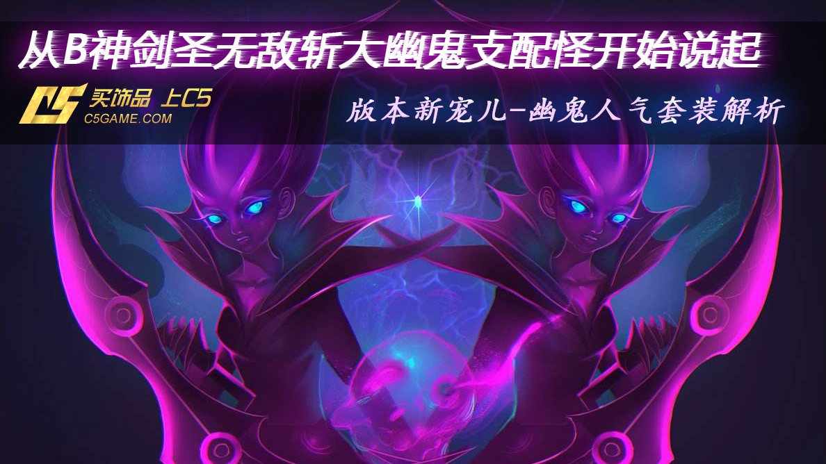 幽鬼