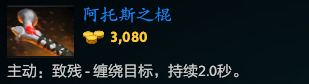 阿托斯