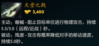 天堂之戟