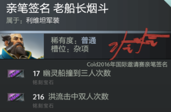 船长