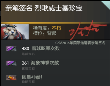 巨牙海民