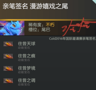 帕克动能宝石