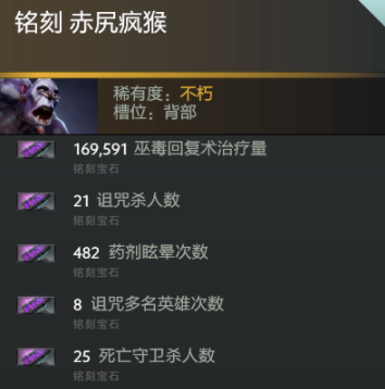 巫医
