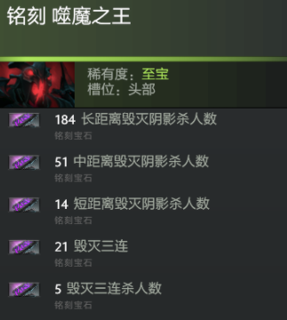 影魔