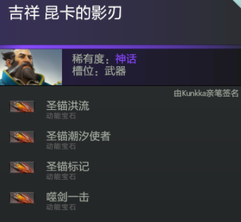 船长宝石