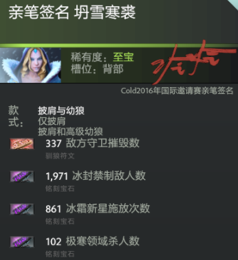 冰女