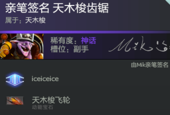 伐木机